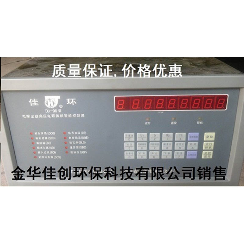 鄄城DJ-96型电除尘高压控制器